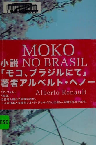 Moko no Brasil