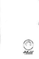 Meningite: uma doença sob censura?