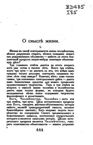 O smysli͡e zhizni