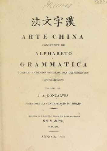 Arte China Constante de Alphabeto e Grammatica Comprehendendo Modelos das Differentes Composiçoens